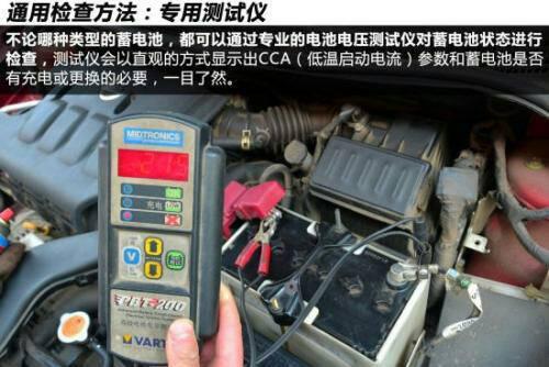 汽车怎样查看电量多少