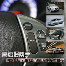 汽车定速巡航最低多少 汽车定速巡航最低多少